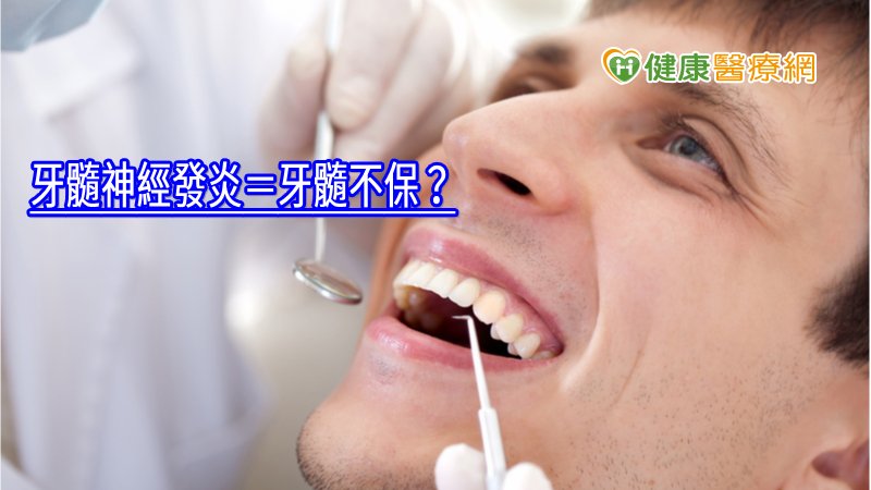 醫師提醒，一在面對口腔內齲齒的根本態度，應是提升口腔保健與清潔。「預防勝於治療」，唯有在齲齒發生前就避免，才是維持牙齒結構完整及長期預後的根本之道。