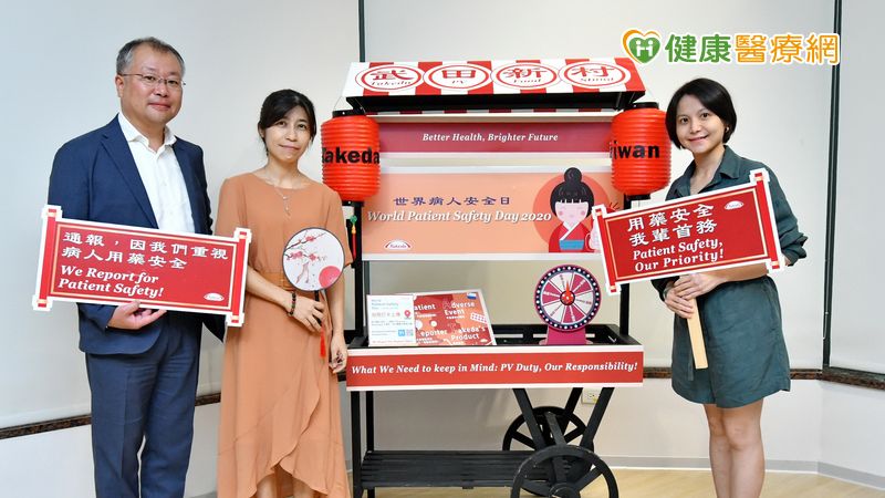 這間製藥重視病人用藥安全台灣武田請藥害救濟基金會幫員工上課 健康醫療網 健康養生新聞資訊網路媒體 這間製藥重視病人用藥安全台灣武田請藥害救濟基金會幫員工上課 健康醫療網 健康養生新聞資訊網路媒體