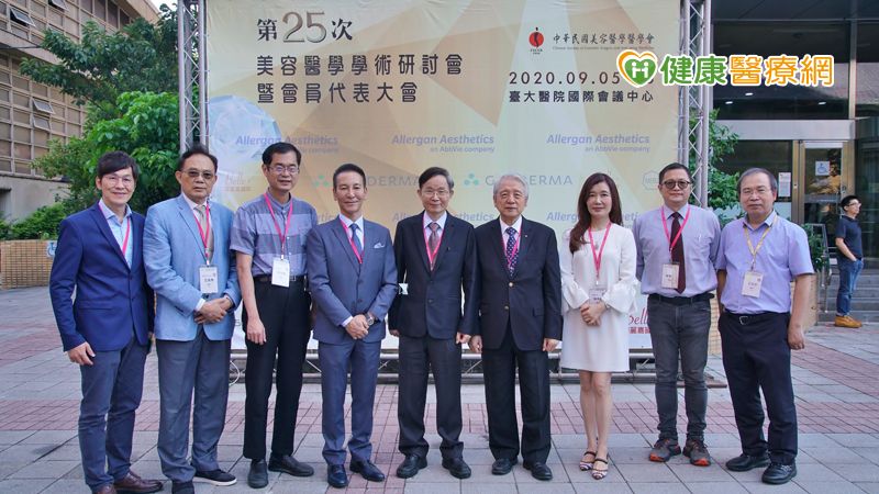 中華民國美容醫學醫學會學術研討會貴賓合影