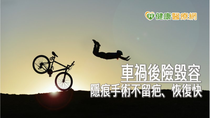 臉部骨折的患者在手術之前，應充分的進行醫病間討論，並安排整體性的檢查與評估。