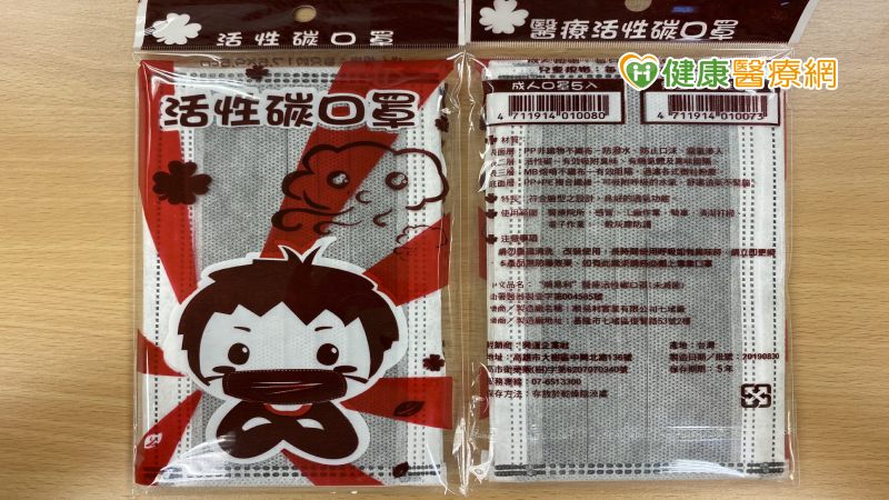 高雄市衛生局16日表示，查獲高雄興運企業社，以「順易利醫療活性碳口罩（非滅菌）」包裝，分裝加利口罩，已流出360盒，全面下架回收中。