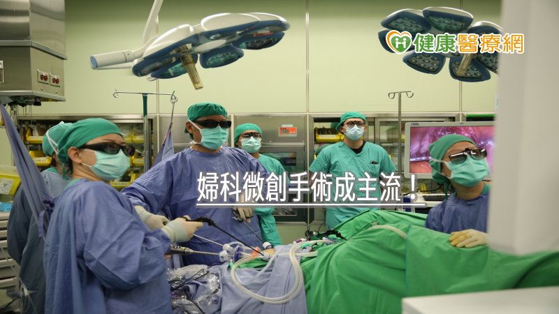 婦科微創手術成主流！　花蓮慈院引進3D腹腔鏡短時間搞定