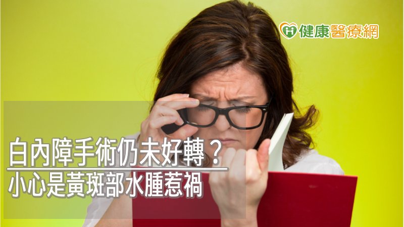 預防勝於治療，平時除了定期接受視力、視網膜之檢查，也應節制使用3C產品，尤其慢性病患應穩定控制外，也應養成良好的生活習慣，才能降低對眼睛的危害。