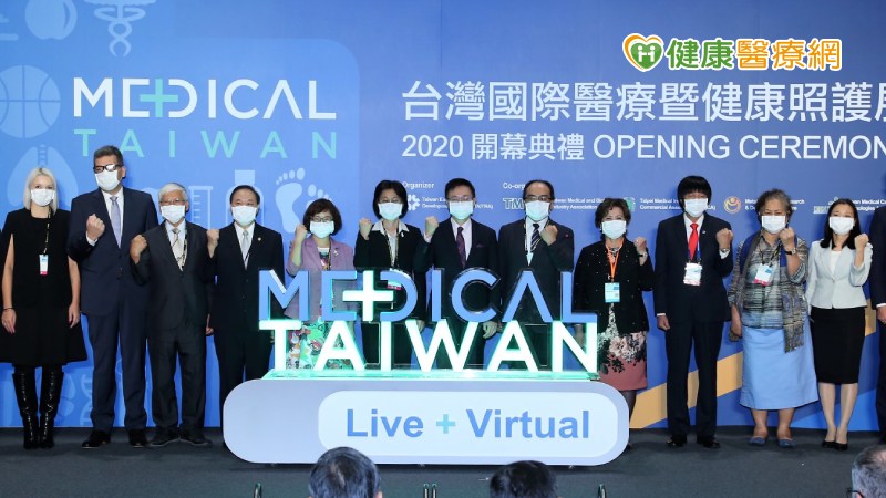 2020年「台灣國際醫療暨健康照護展（Medical Taiwan）」15日起於南港展覽2館盛大展出，今年聚焦「防疫產業生態系」及「智慧醫療」，共計202家廠商、430個攤位參展。