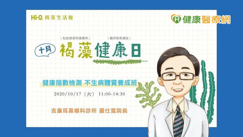 秋冬病毒「牙」起來?! 　醫：「不生病體質養成」才是健康關鍵！