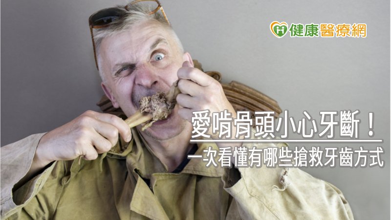 預防勝於治療，平時除了避免用牙齒去咬太硬的東西或食物，若有蛀牙或做過根管治療的牙齒，也應盡快復形，尤其抽過神經的牙齒較為脆弱，當咬合受力時，恐有斷裂風險。