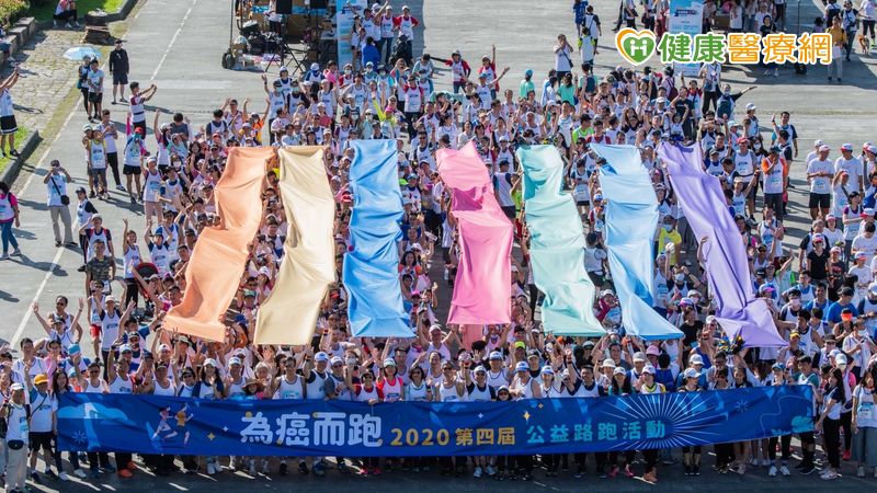 為提升民眾對於癌症的重視及警覺，台灣腸癌病友協會於11/07（六）舉辦第四屆為癌而跑公益活動，共計千名跑者一起響應公益，挑戰6K微路跑，希望藉此活動讓更多癌友與民眾了解運動的重要性，進一步達到推廣全民齊抗癌之目標。