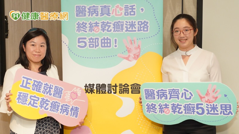 許仲瑤主任指出，近年乾癬治療選擇越來越多，除照光外還有生物製劑治療，患者經適當治療後，有機會可以將疾病控制到不影響日常生活、外觀上也看不出病灶，達到所謂的「治癒」目標。