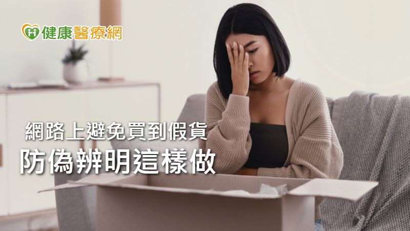 業界人士透露，詐騙集團進行網路詐騙的模式不外乎專挑台灣非常知名，且具有威望人士、產業界權威品牌及口碑產品在網路上透過社交媒體如FB廣告，吸引廣大消費者前往一頁式網站進行誇大行銷以誘導購買，充分熟知大眾心理。