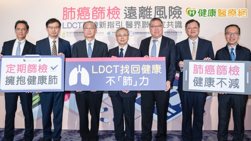 肺癌篩檢共識出爐　醫籲高危族群定期LDCT篩檢