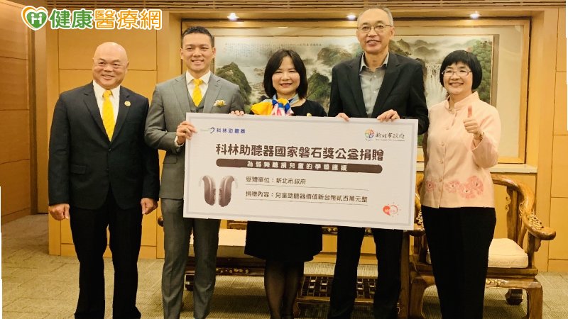 捐贈助聽器回饋鄉親　科林助聽器嘉惠聽損學子