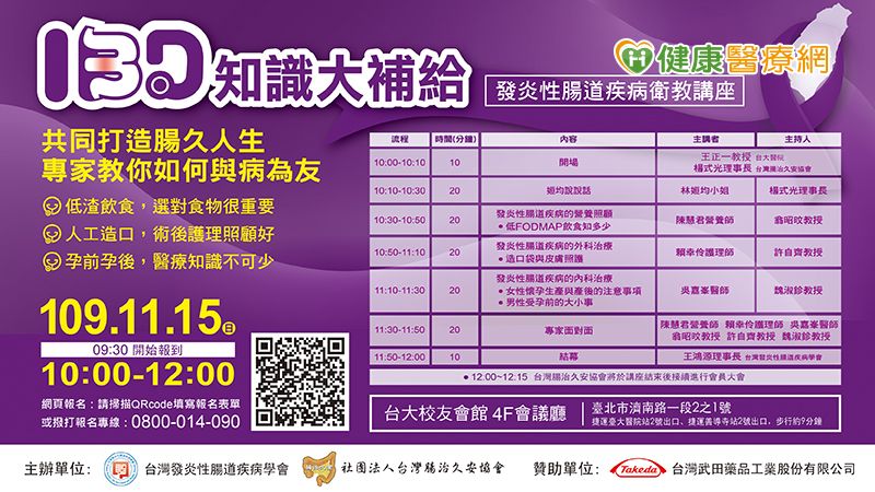 發炎性腸道疾病的正確照護該如何做呢?
