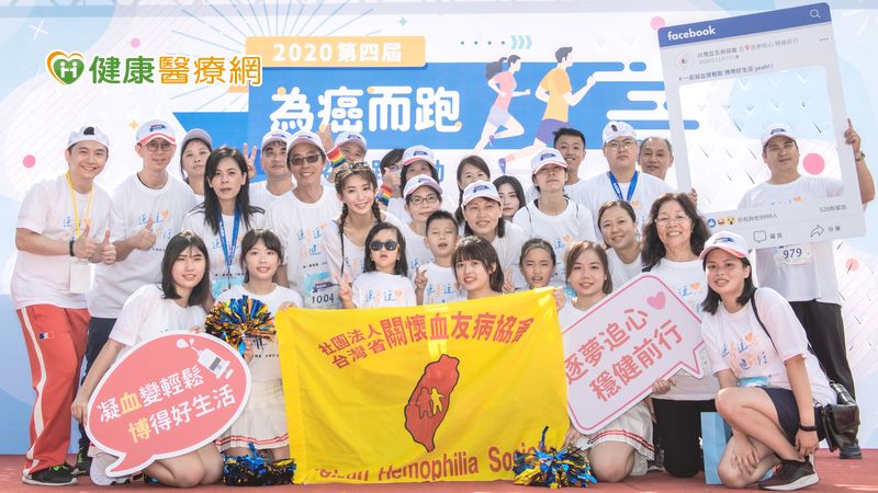 藝人郭書瑤領隊30名血友病友與家屬熱血路跑，鼓勵血友病友做好預防性治療，降低出血次數，進而能勇敢追夢。