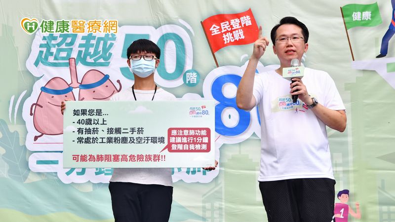 台中榮總胸腔內科 傅彬貴醫師補充說明，40歲以上、有抽菸習慣、接觸二手菸、工業粉塵、空汙等，都有可能是導致罹患肺阻塞，要多加注意