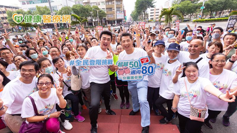 高雄肺阻塞超過11萬人　醫籲一分鐘登階測肺功能！