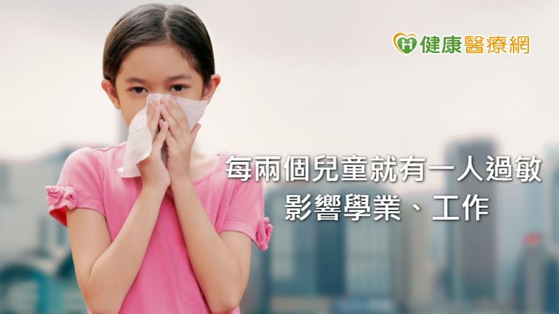 因台灣氣候潮溼悶熱，非常適合黴菌及塵螨生長，根據研究指出，過敏兒當中有九成都是因為塵螨引起，少數為特定食物，如堅果、帶殼海鮮等。