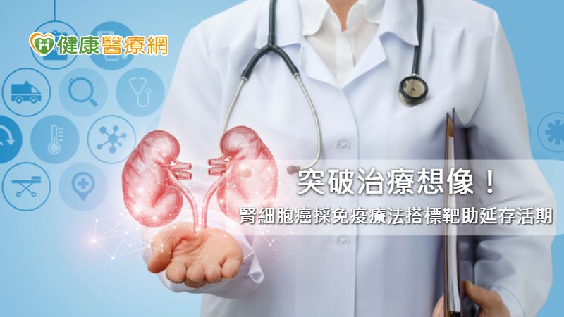張兆祥教授表示，更多的精準治療陸續問世，審慎評估並採最適合患者的方式，可以讓治療更加精準，也更具成效。