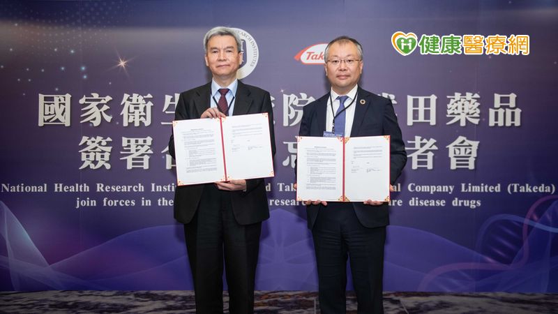 國家衛生研究院攜手武田藥品，致力於罕見疾病、神經發育、癌症等疾病之進一步瞭解及早期檢測，此項合作研究旨在擴大造福患者的藥物研發，及精準醫療之廣泛應用。