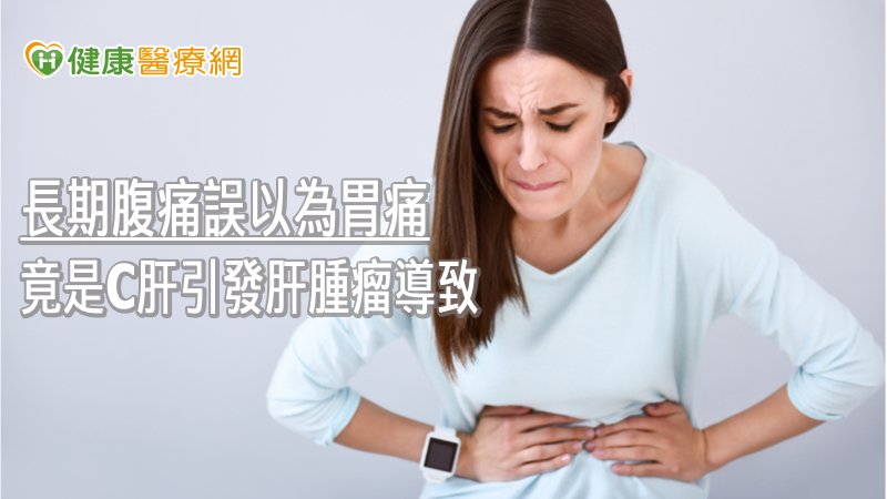 預防勝於治療，平時就應養成定期就醫檢查的習慣，尤其一有任何症狀出現時，必要時應進一步檢查就醫，才能及時發現及時接受治療。