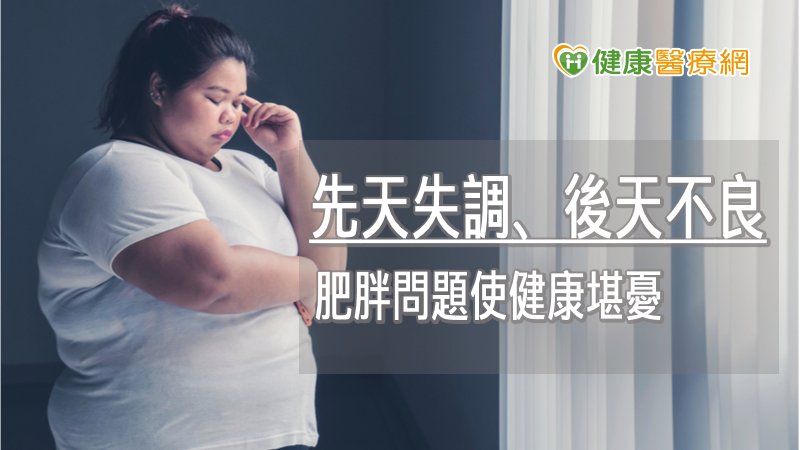 胃縮小手術減少胃容量，吃一點就飽，足夠一天生活熱量，手術移除飢餓感，降低食慾帶動瘦身。
