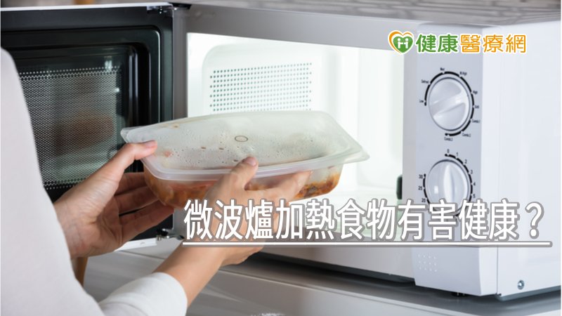 食藥署提醒，加熱後容器若有變形，表示塑膠結構已產生變化異常，應避免繼續使用。