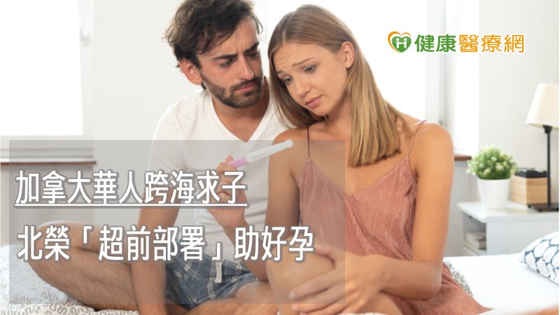 若為35歲以下女性一年未避孕，或36歲以上半年內沒有特別避孕仍無法懷孕，則可進一步接受檢查，及早確認卵子及子宮和輸卵管狀態，讓求子之路更順利。