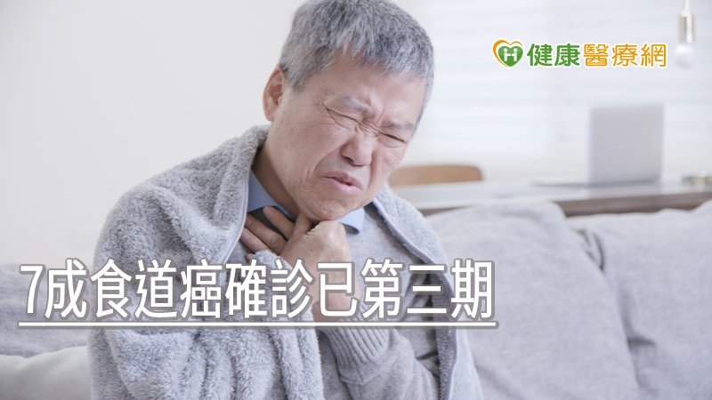 7成食道癌確診已第三期　台中榮總癌友分享抗癌經驗