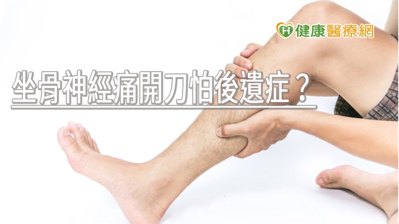 目前醫療進步，已能透過微創拿骨刺的方式，減少不必要的傷害並以及後遺症，且能幫助患者盡快恢復日常。