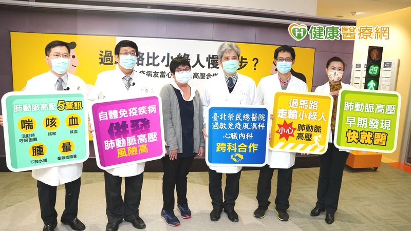 「心臟癌症」很致命！北榮設互動展　籲自體免疫病患提高警覺