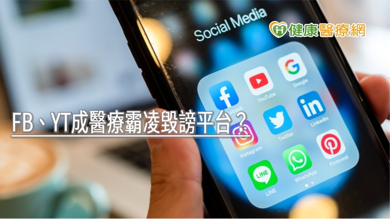 在看到網路平台消息、貼文、留言和報導，真假事實未釐清前，請勿先下評論，並等待事實釐清，且需秉持客觀公正的態度，切勿淪為有心人士網路輿論審判操弄者，而變成助長謾罵威脅歪風之工具。