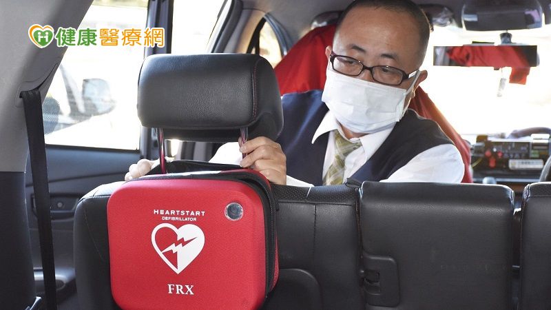 不只是個計程車司機！　車隊推「行動AED」撐起全民急救網