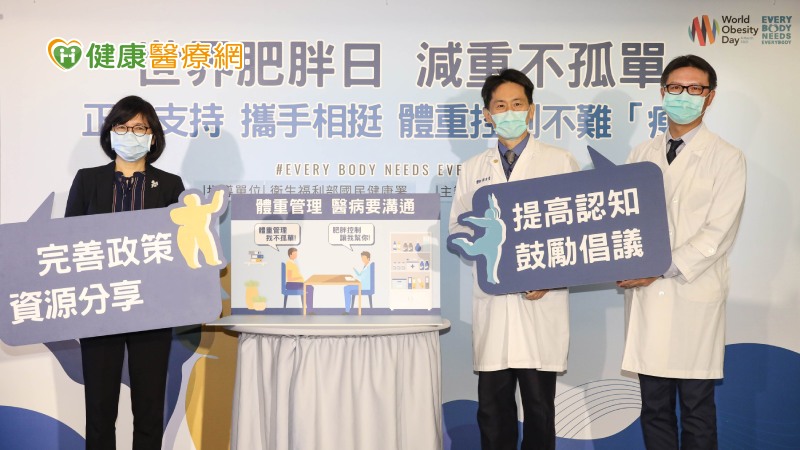 3月4日為世界肥胖日，國民健康署與台灣肥胖醫學會攜手召開記者會，提到在推動減重的同時，其實最重要的還是要減少對他們的歧視。