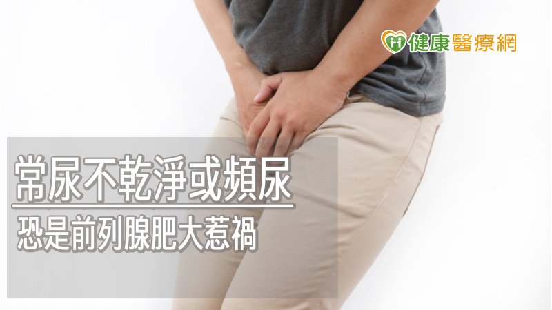 若為工作形態需要長時間憋尿者，都屬於高危險族群，應儘早接受藥物治療。