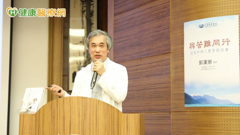 郭漢崇醫師強調，若能重來一次，自己應該會對於所照顧過的病人更好，並在治療時候更加細心，一位好醫師的定義就是「真心陪伴、用心關懷、細心醫治、潛心研究」，若能達到這「四心」就能提供給病患正確的診斷，更有利於治療。