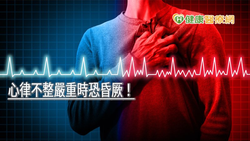 若有心律不整問題者，除了按時服藥，平時也應養成良好的生活作息，包括保持充足睡眠、規律生活等，且避免過量茶及咖啡，若嚴重發作時，則應進一步尋求醫師評估，選擇合適的治療方式。