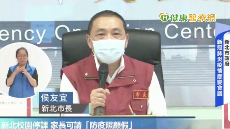 新北市17處可篩檢　協助民眾快速篩檢  