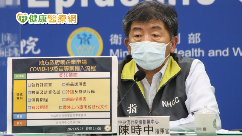 連日校正曲線未下降　陳時中表示：狀況不太好