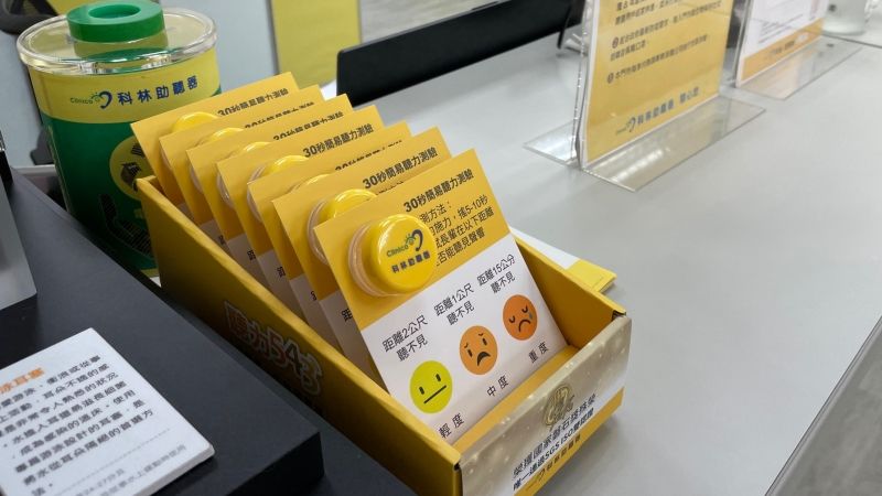 助聽器領導品牌　推動聽檢普及化