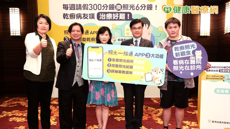 大合照(左起為)台灣乾癬協會秘書長王雅馨秘書長和柯怡謀理事長，臺灣皮膚科醫學會黃毓惠副祕書長和朱家瑜理事長，乾癬病友銓銓。(圖片提供臺灣皮膚科醫學會)