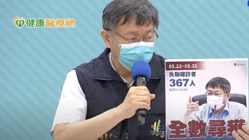 疫情數位轉型　柯文哲：精準射出科技三箭控制疫情