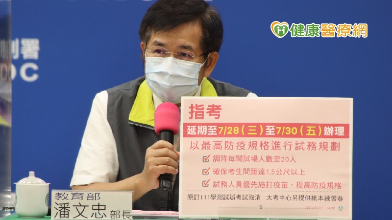 教育部長潘文忠則公告，全國各級學校停止到校上課，延長至7月2日直接放暑假。