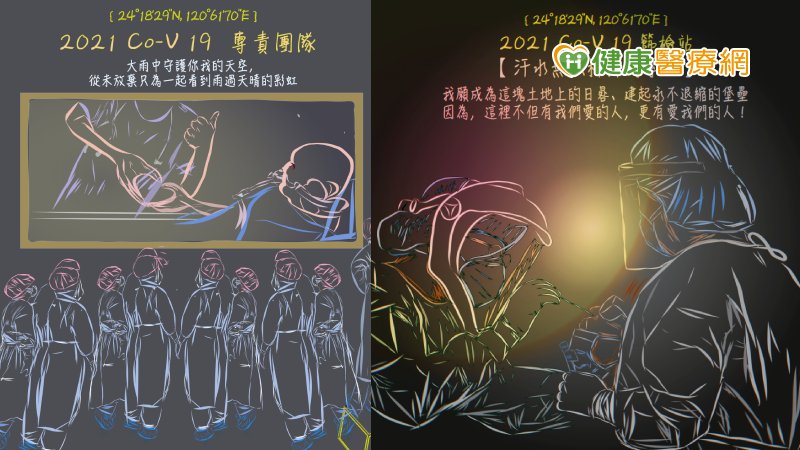 曾依晴強調，這段日子以來，醫護夥伴苦戰疫情，讓她在臨床和醫病關係成長很多，看見善良看見真情，當台灣需要我們的時候，她最想告訴大家：「我在這裡，和你們，一起努力。」