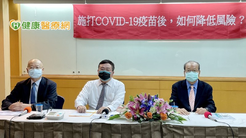 腦血管疾病防治基金會董事長高明見教授強調說，施打疫苗後，密切關注自身的各項生理徵象或參數，才能得知自已的身體健康變化，特別應該重視快樂缺氧的問題， 隨時使用血氧儀量測，觀察血氧的變化，以利有狀況時可以第一時間處理。