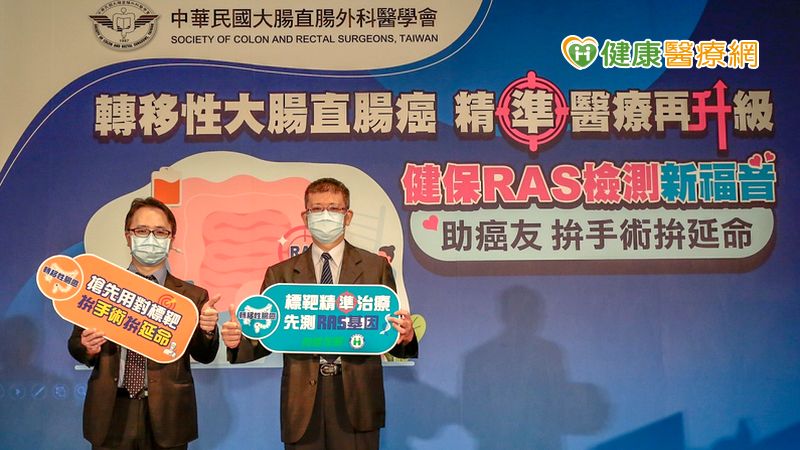 轉移性腸癌病友目前可在健保RAS基因檢測後，再決定標靶藥物種類的使用順序，爭取手術與延命機會。右為楊純豪理事長，左為梁逸歆醫師。