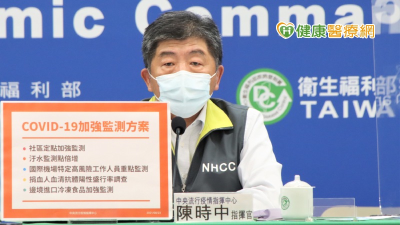 中央流行疫情指揮中心指揮官陳時中表示，由於目前疫情相對穩定，指揮中心接下來將思考如何以更多方式，及早對疫情警訊監測做加強。