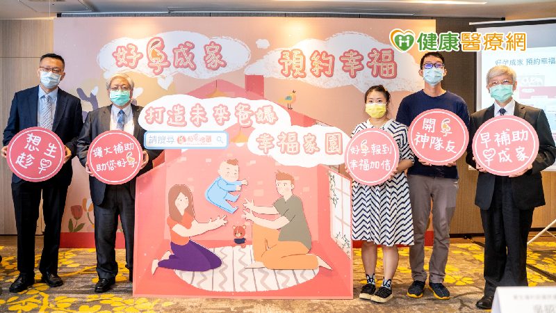 台灣生殖醫學會與中華民國生育醫學會為了力挺真正有生育需求的不孕症夫妻，攜手打造「好孕地圖」，一指即可找到鄰近院所。