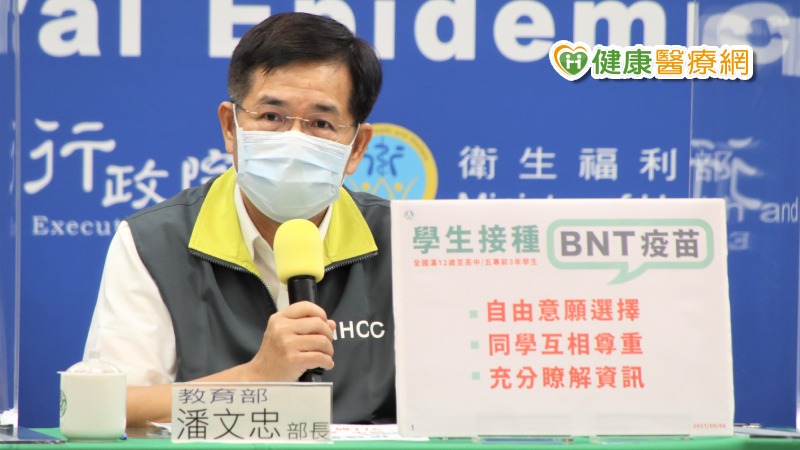 本次接種疫苗以校園接種為原則，預計自110年9月23日起，接種順序自高中/五專起依序安排接種。
