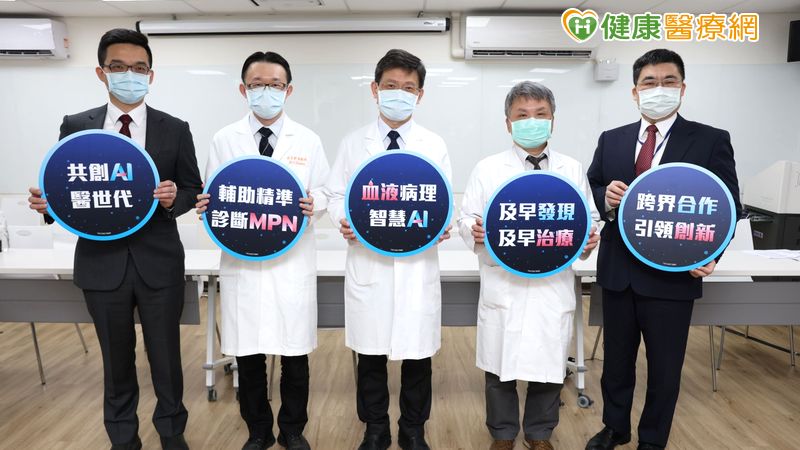 骨髓增生性腫瘤超難診斷　透過「它」有望破解！