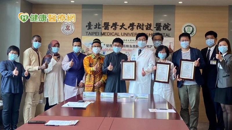 邱仲峯院長表示，北醫附醫長期推動國際醫療服務，提供外籍病人完善醫療照護。秉持多元文化社會精神，全力打造穆斯林友善環境，從設施設備、空間指標、飲食選擇等，提升國際穆斯林病人就醫的安全與信任感，打造高品質、無隔閡的醫療服務。