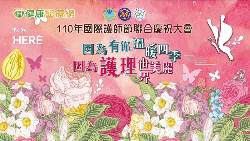 今年5月，COVID-19疫情在台灣爆發，隨著確診人數飆高，護理人員的負荷亦隨之暴增，許多一線護理人員擔心自己染疫，害怕會傳染給家人，不敢回家，加上暴力、歧視個案頻傳，護理人員承受的身心壓力著實令人心疼。